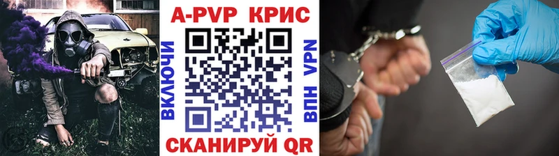 APVP Crystall Купить Избербаш