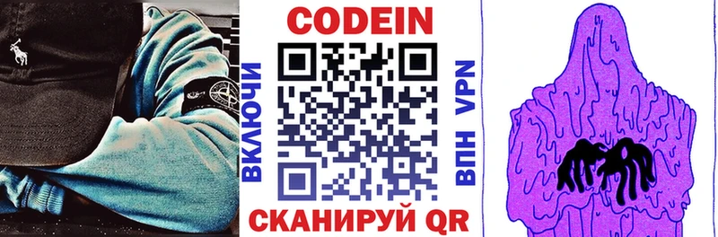 Купить Избербаш Кодеин напиток Lean (лин)