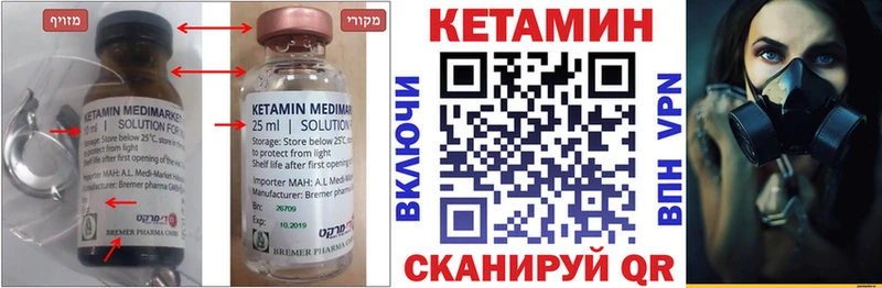 КЕТАМИН VHQ  Купить  Избербаш 