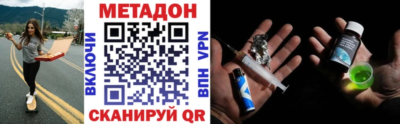 Купить Избербаш Метадон methadone